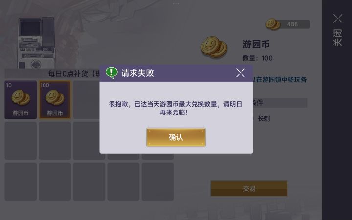 只有几十的上限?这么搞笑的吗截图
