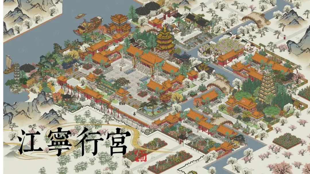 【江宁县布局】江宁行宫截图