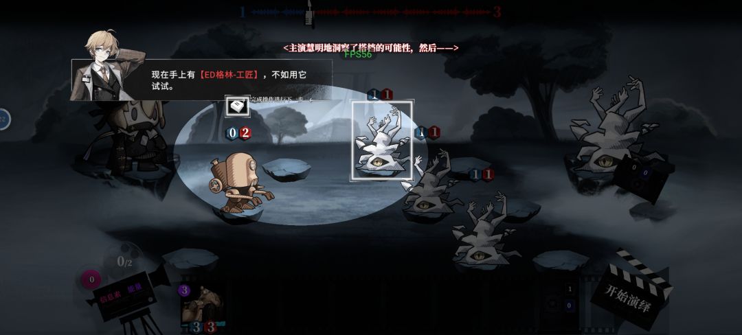 还是0-2的问题,教程让玩家以小怪为对象,直接给你框出来了 2
