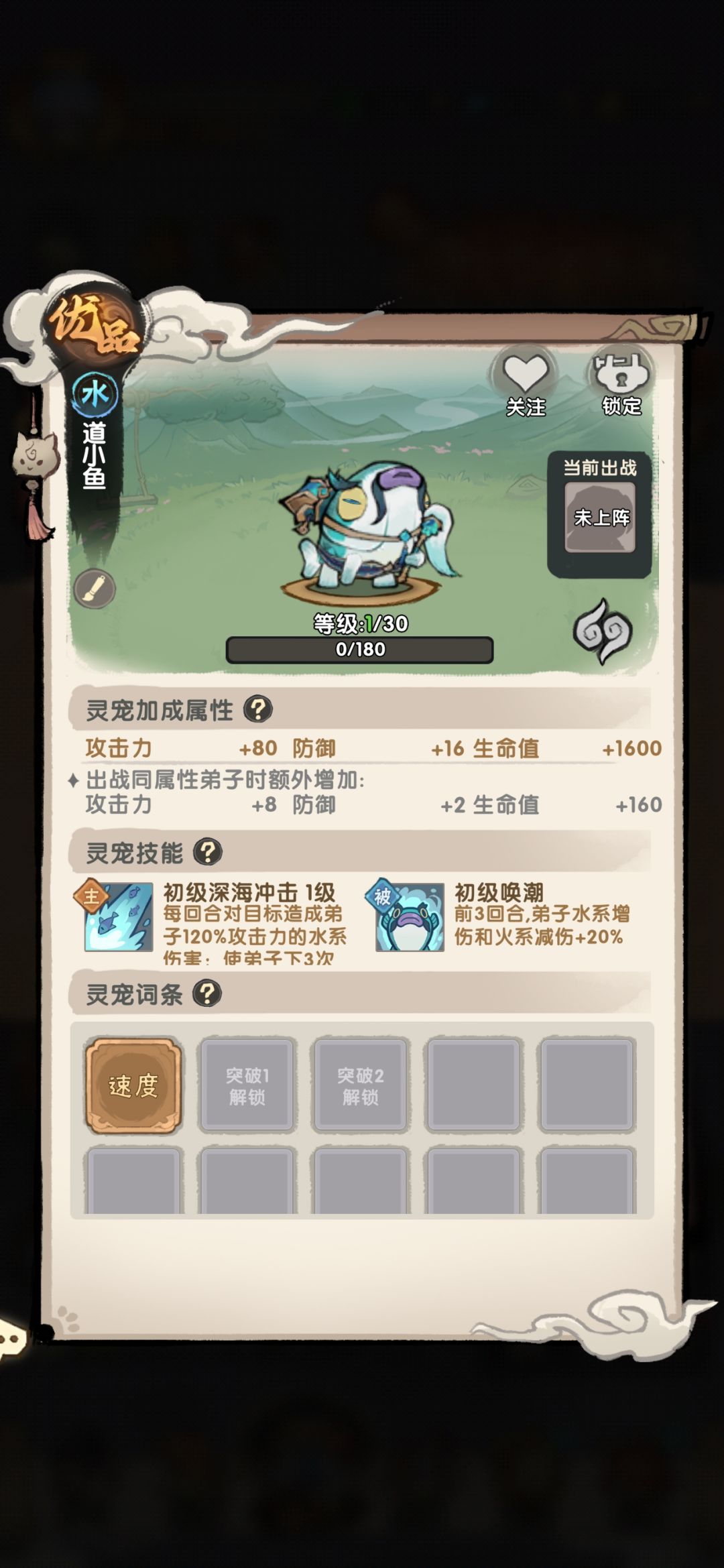 今天开觉醒 水锤已经全毕业了 3