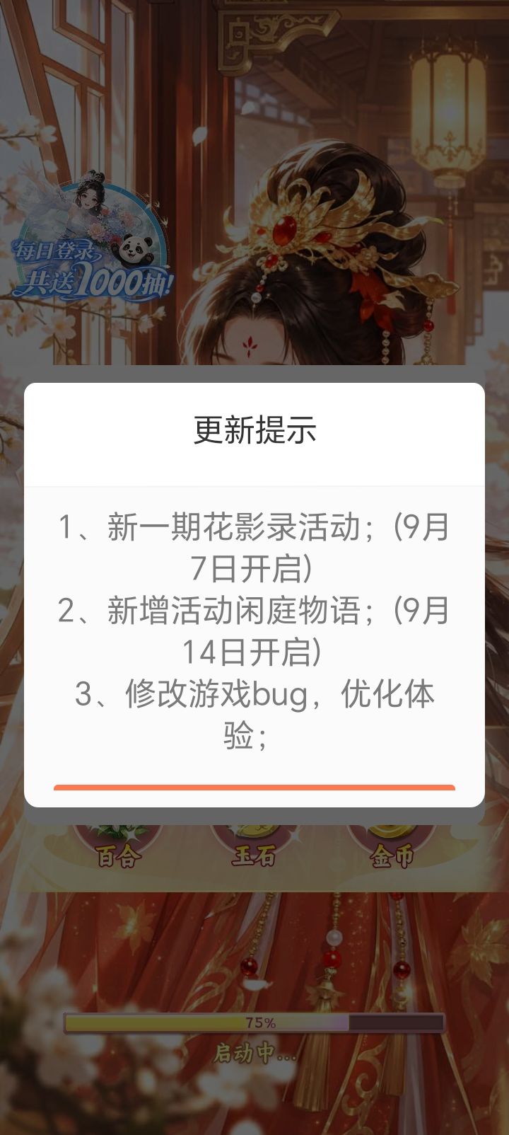我本来想拉下来更新的，结果死死的，就是拉不下来。截图