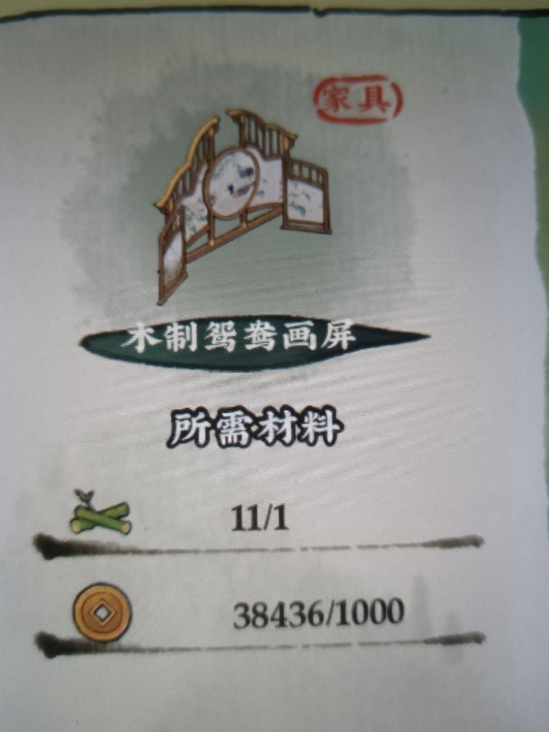 嘿嘿开出了挺多的漂亮屏风图纸 4