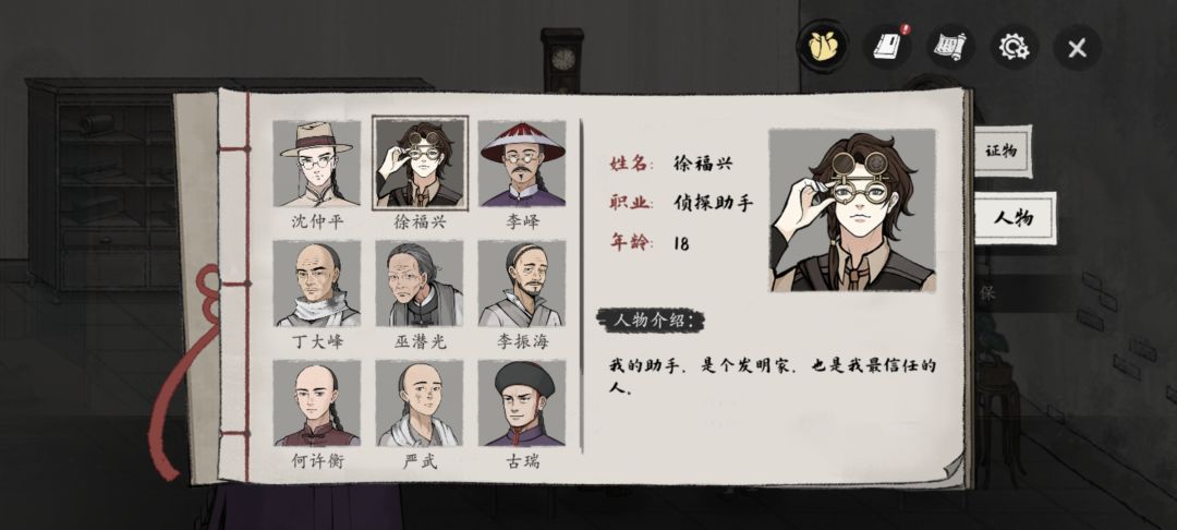 官方考虑把第一章小阿福的名字更正一下吗 2