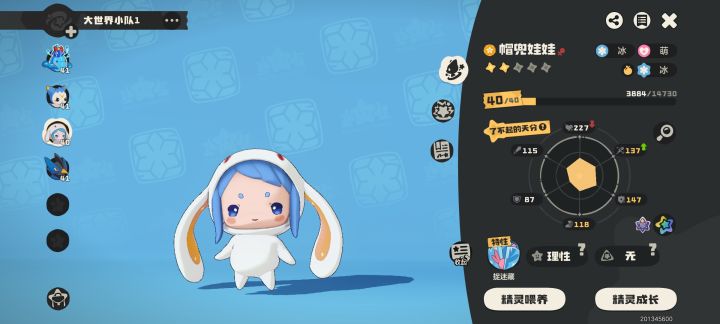 走魔攻行不行？截图