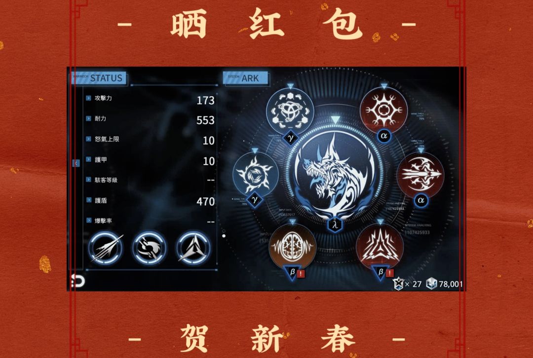 谁说国产机甲动作游戏没有3A大作!今天它来了! 2