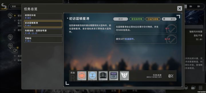 这个任务怎么提交？截图