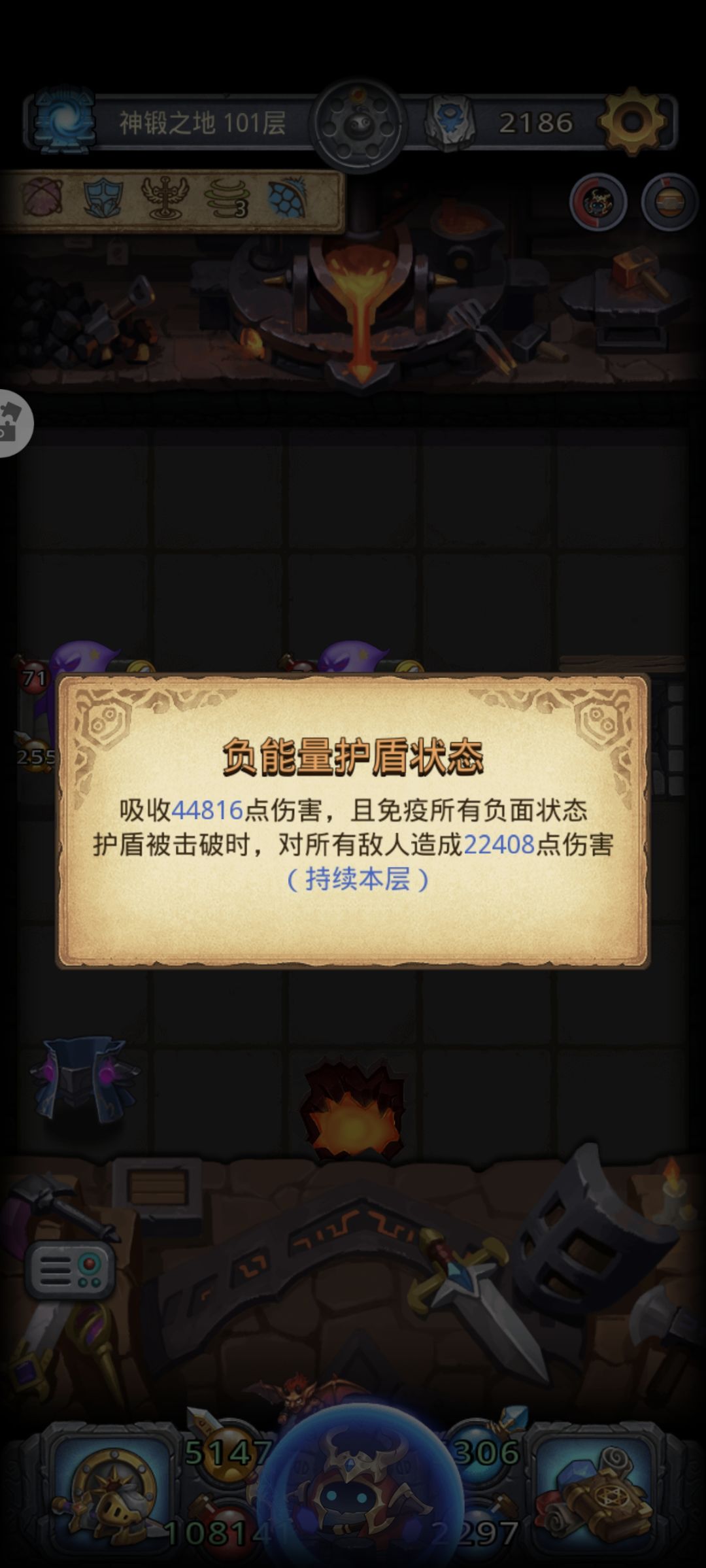 咒灵盾反流 3