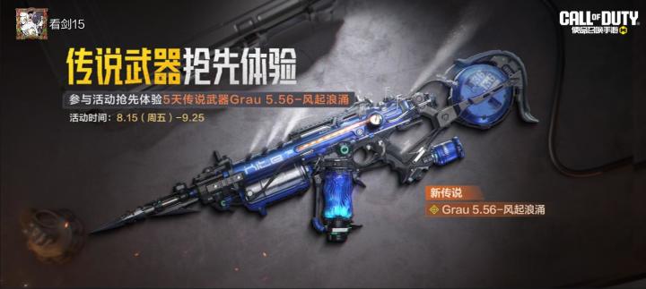 #使命召唤手游截图