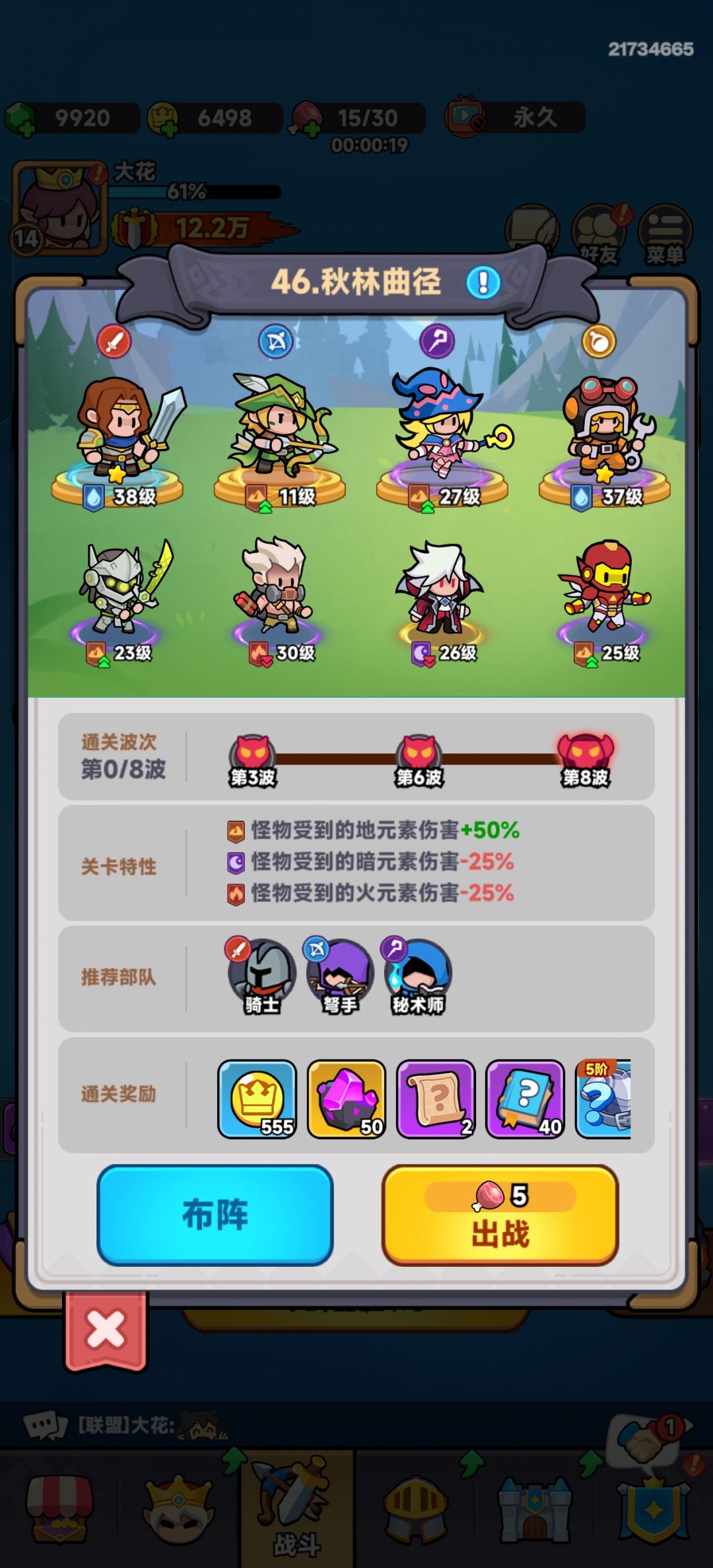 全境守卫 开心的每一天! 7