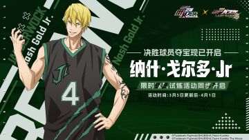新球员【纳什·戈尔多·Jr】登场！
