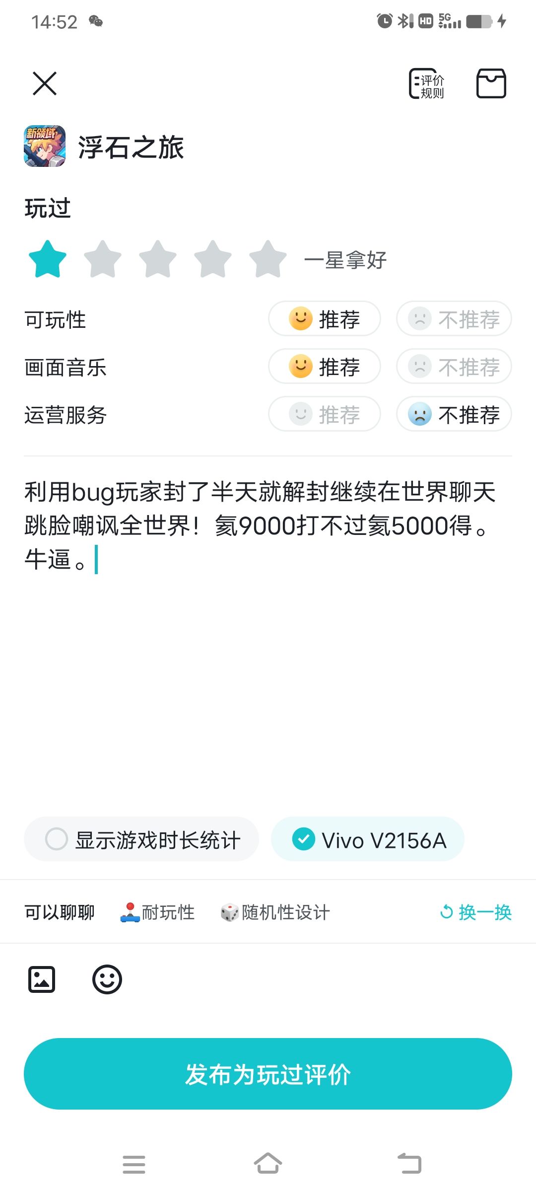 你一评价我一评价一起来看看能拉低多少分 1