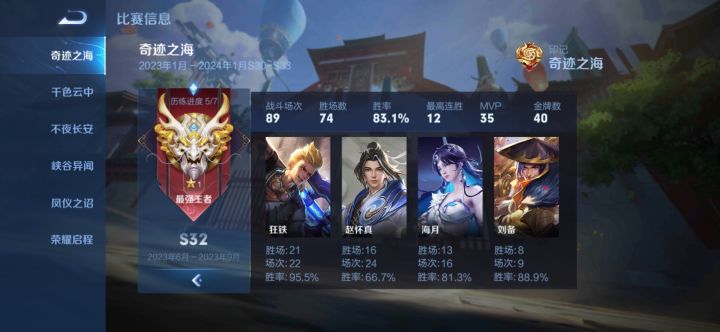 小号也王者啦截图