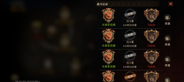 公会攻防赛,次数问题,郁闷了截图