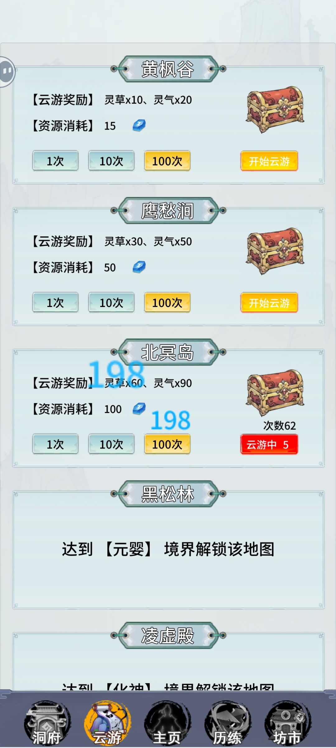 道侣解锁不了 2