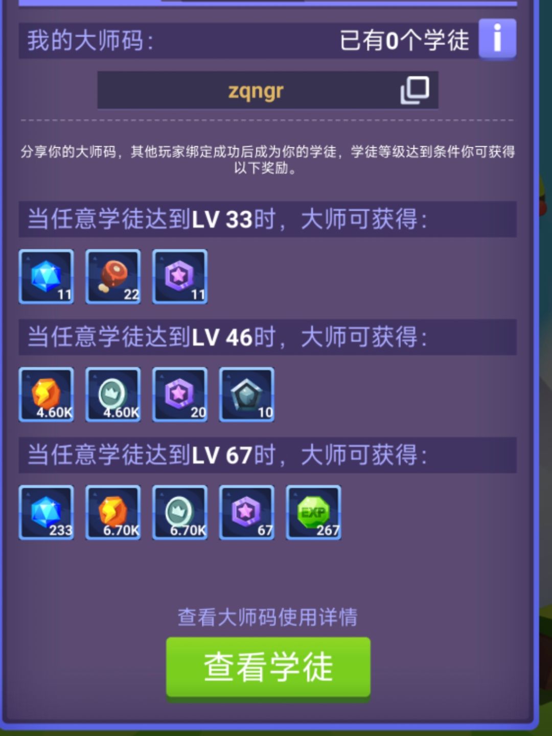 大师码绑定既有7.7k能量 2