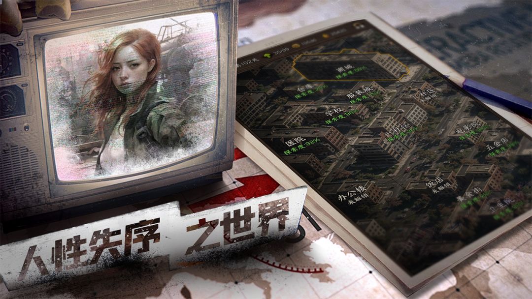重生之《我在末世开超市》 2
