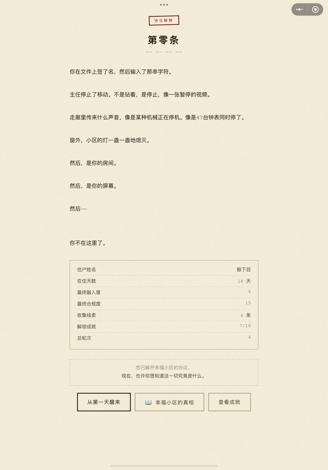 通关纪念 1