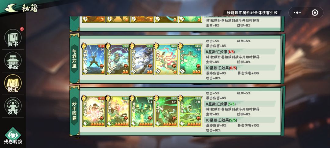 救救阴阳套吧~截图