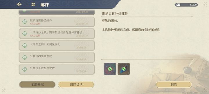开服玩家回归截图