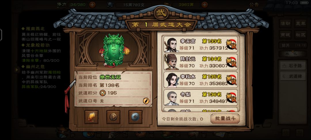 43区判门开局攻略重点简略整合第二部分截图