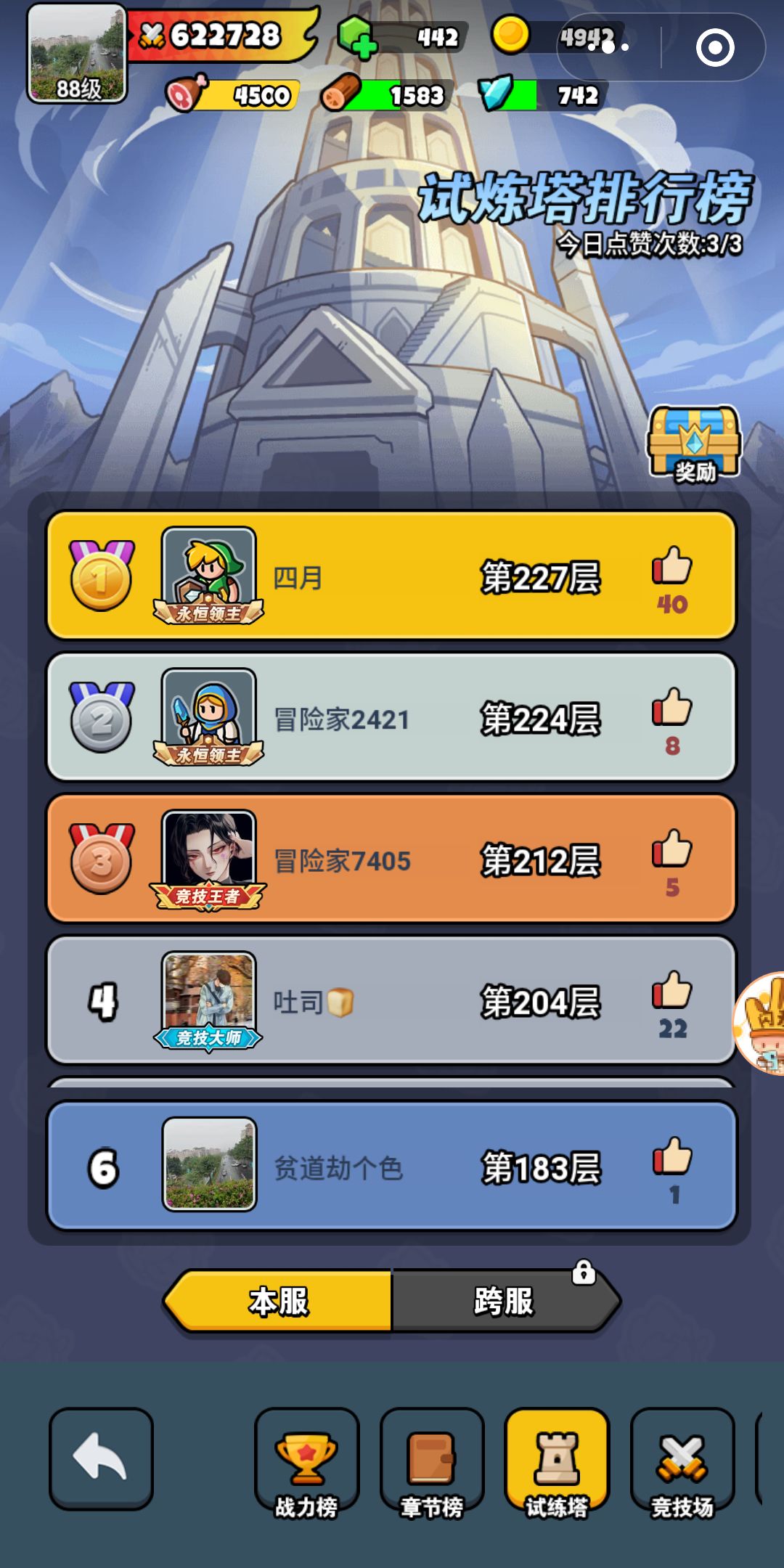 第九天 4