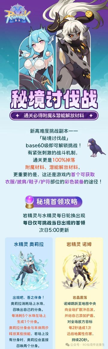 60级每周必刷！「秘境讨伐战」通关100%得附魔&潜能解放材料!