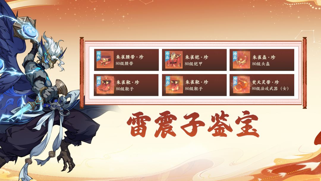 三特锋芒堆出面板怪兽，这几件装备穿上直接封神！截图