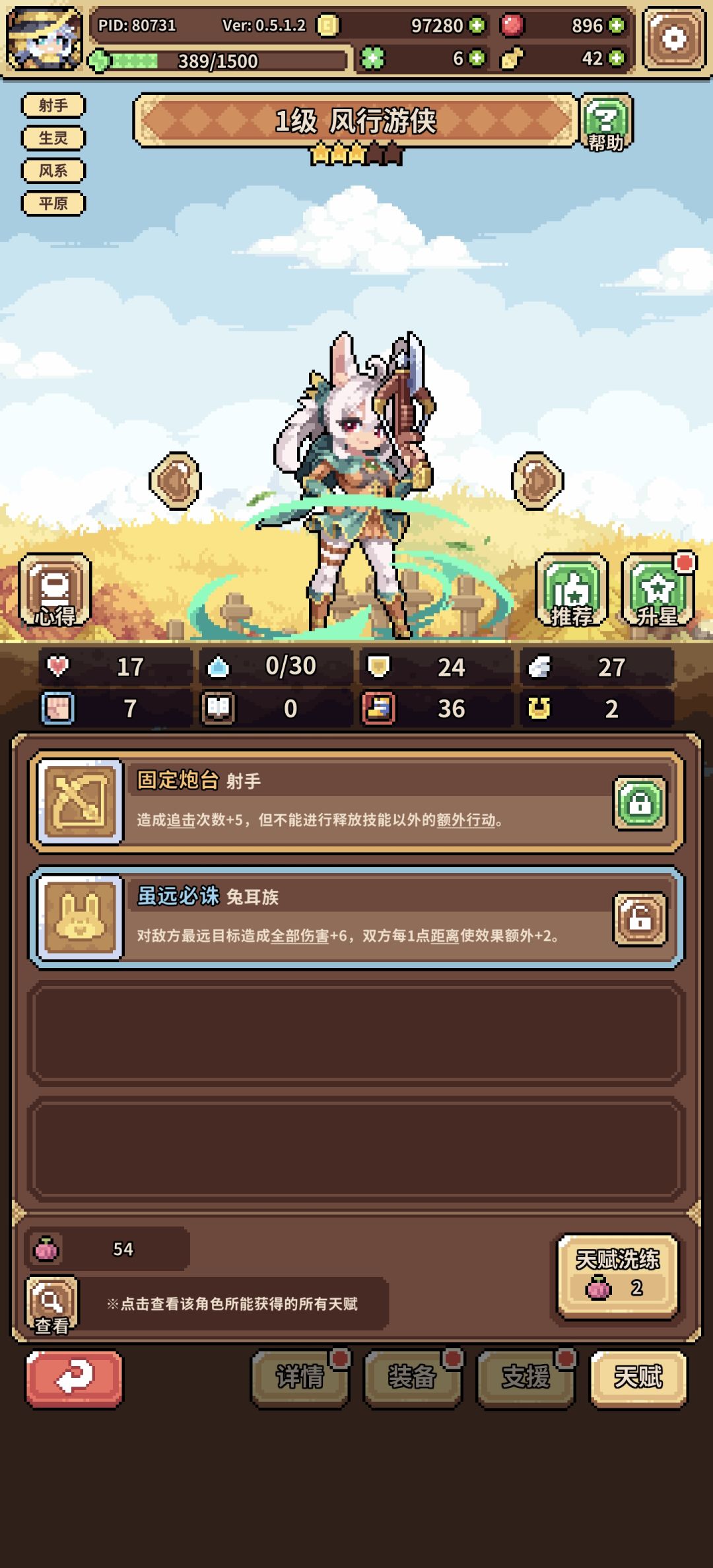 〖求助〗大佬们 冰蛛女王天赋应该怎么选啊 2