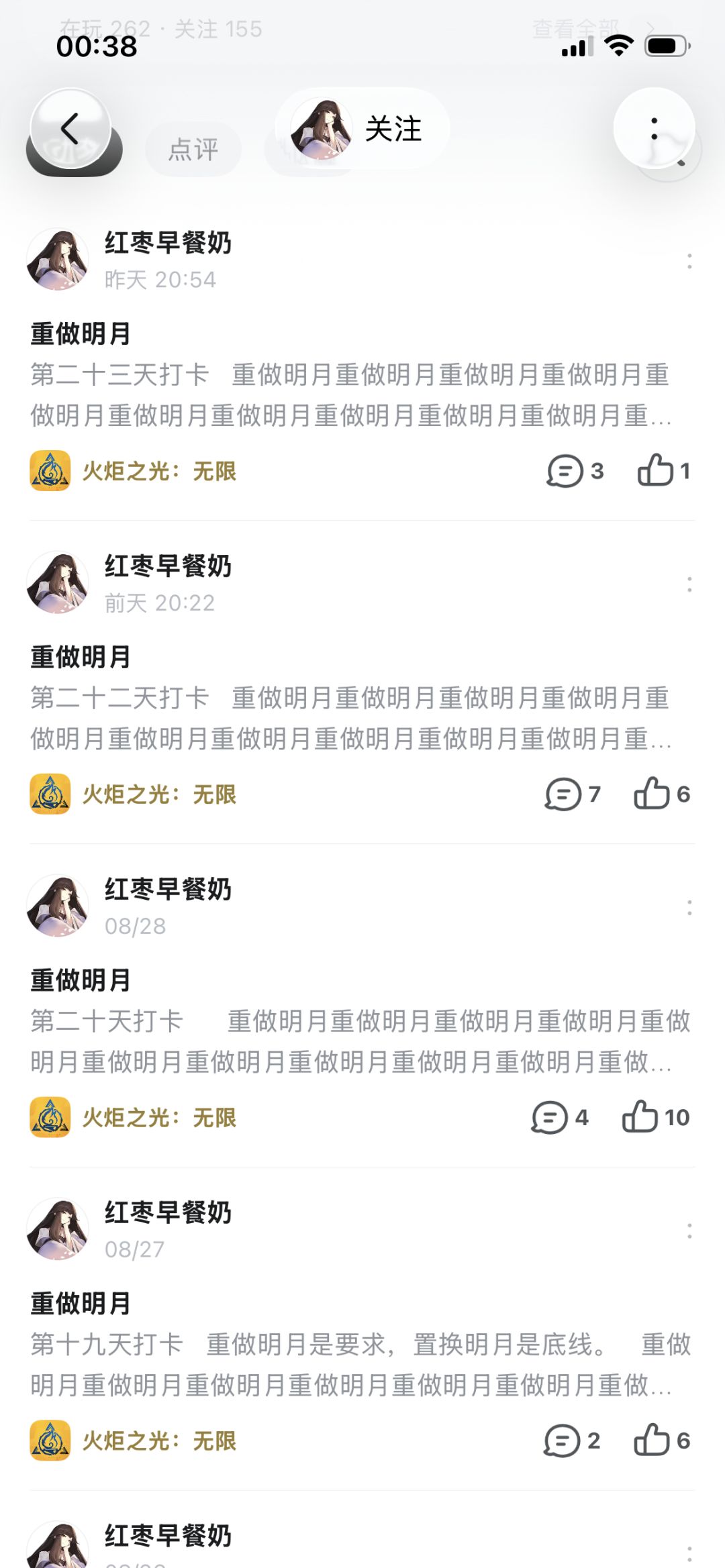 一开始我是鄙夷他的 现在我道歉 1