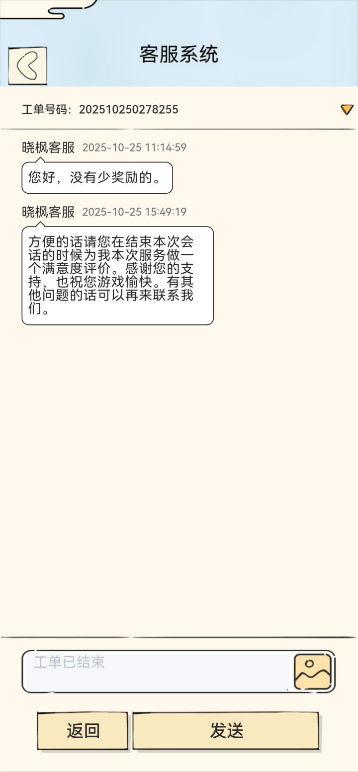 新副本奖励下发存疑截图