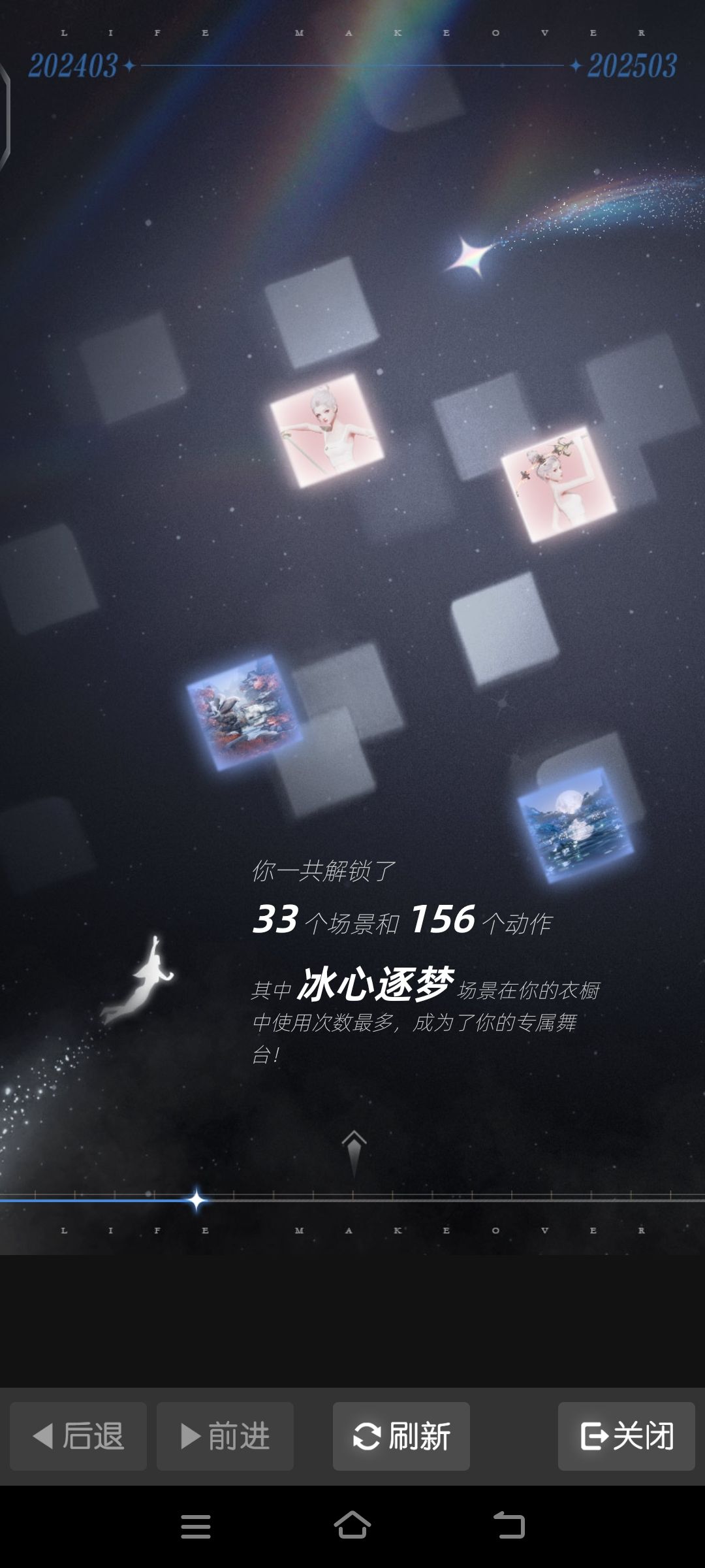 以闪亮之名二周年_个人存档 2