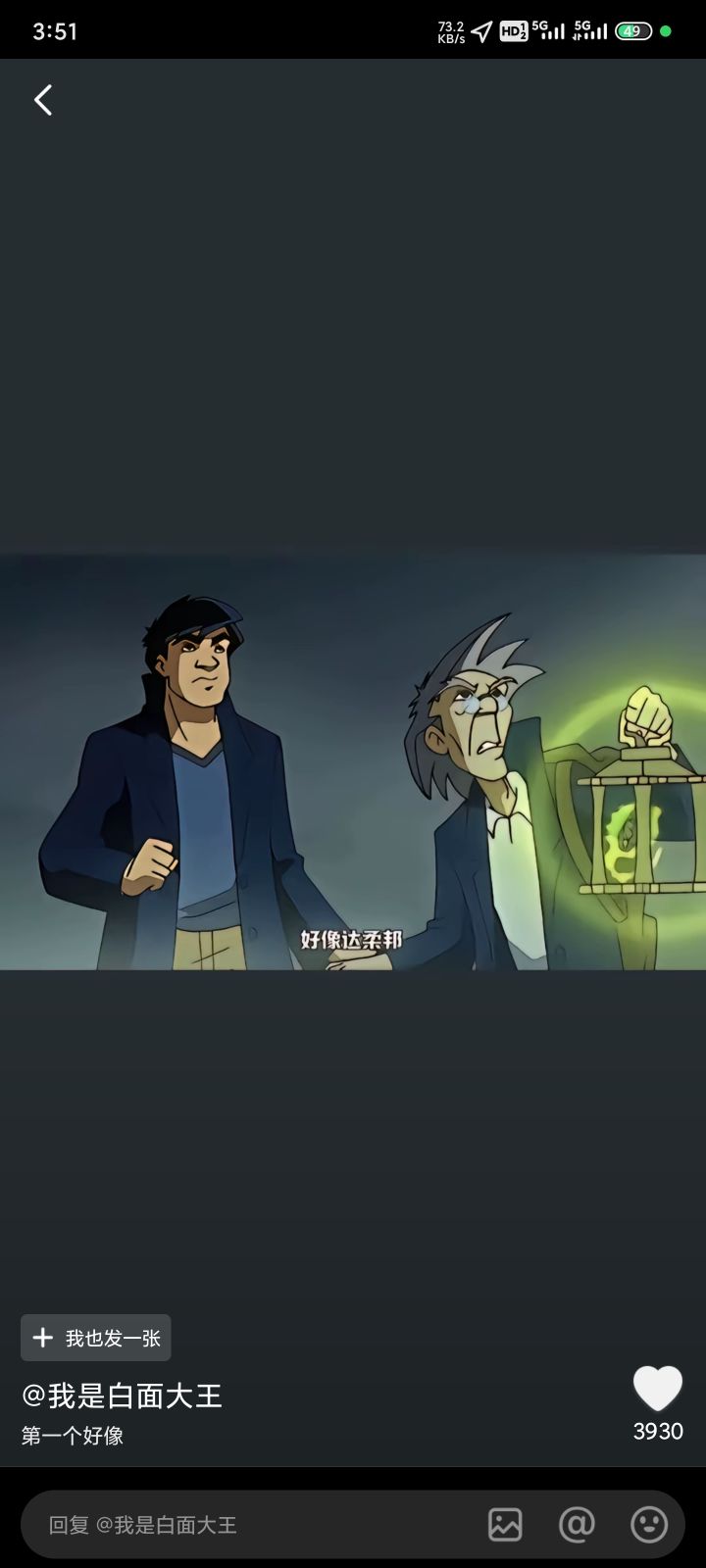 不懂就问截图