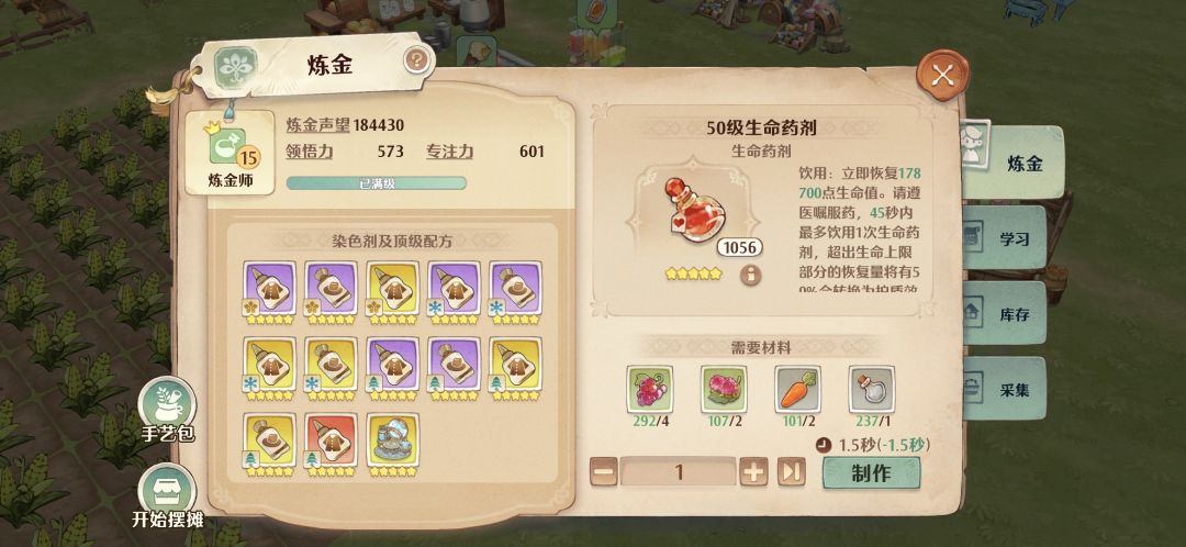 炼金的一点建议 3