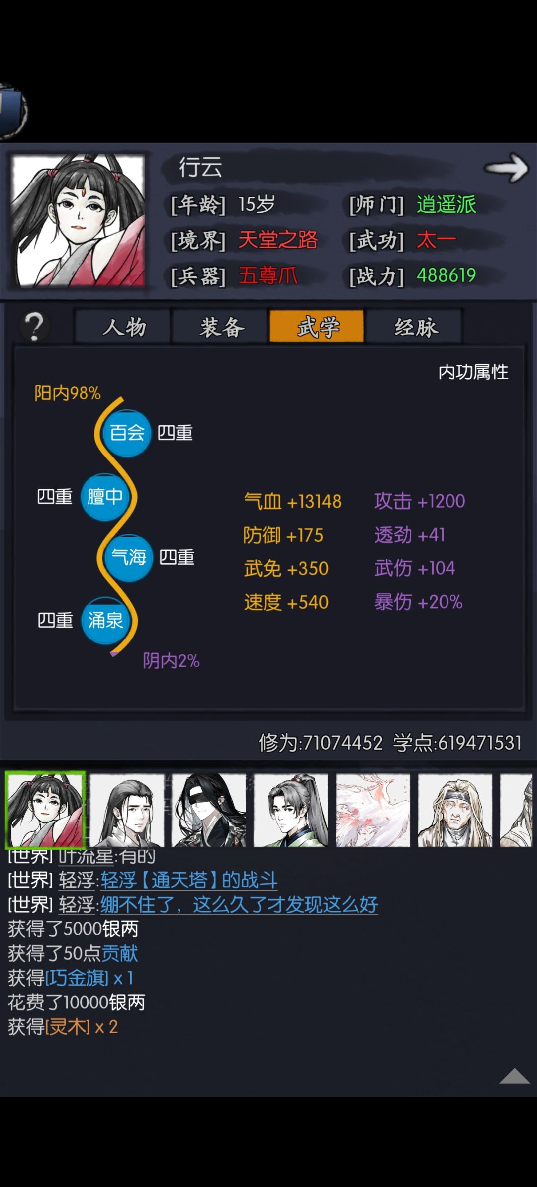 行云个人评价,独特机制 5