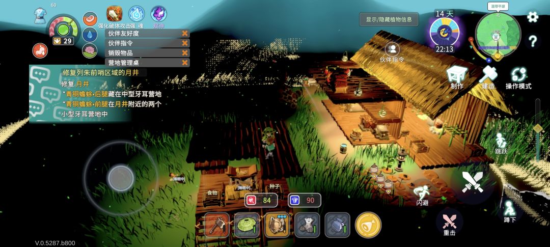 发现一个前期低成本房子照明设置截图