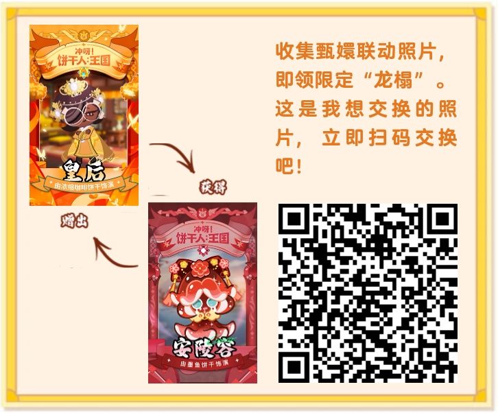 换卡换卡 3