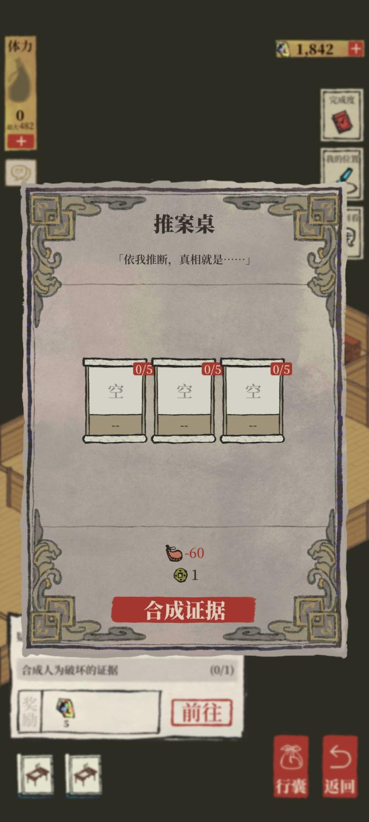 好心的姐妹 帮我看看吧 是选哪3个 (扬州府探险 万花会章节)截图