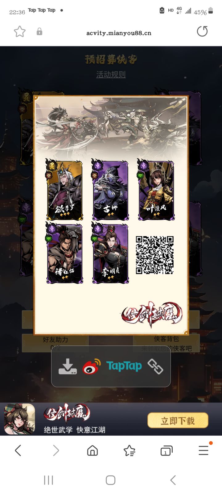TapTap