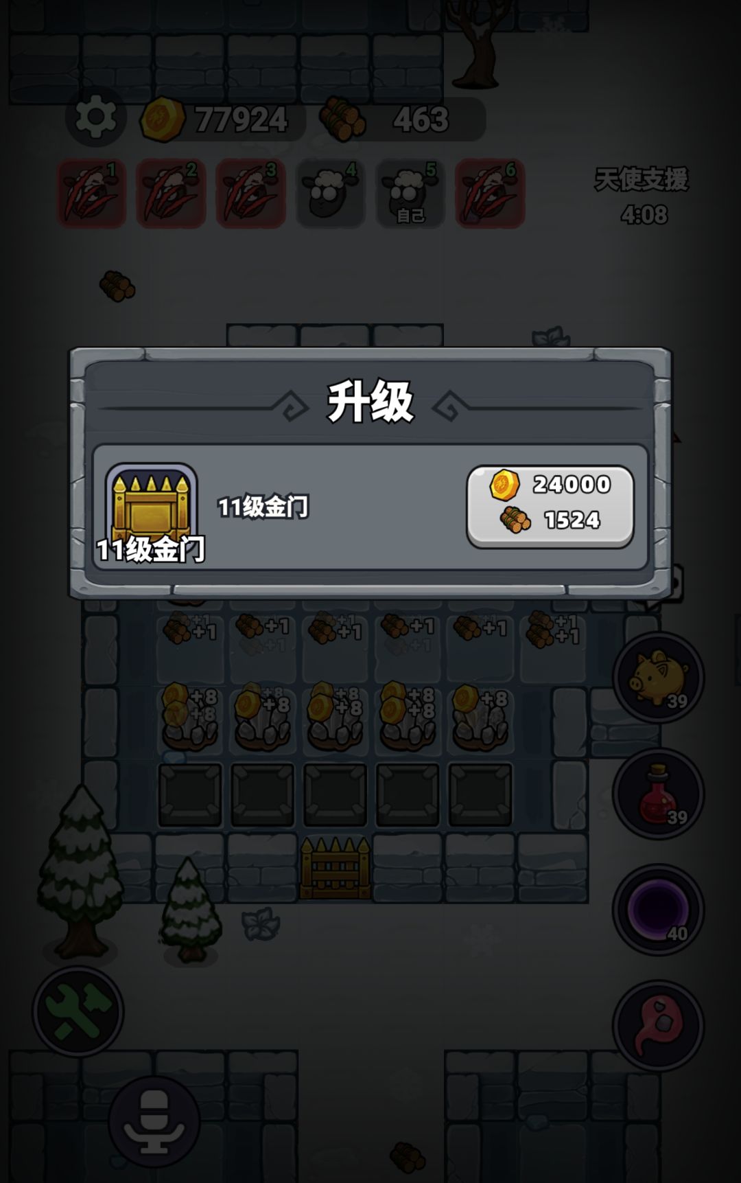 无法升级伐木场 1