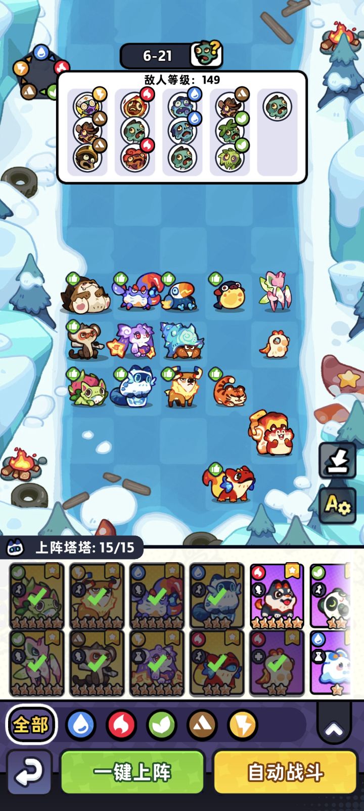 6-20推关阵容推荐截图