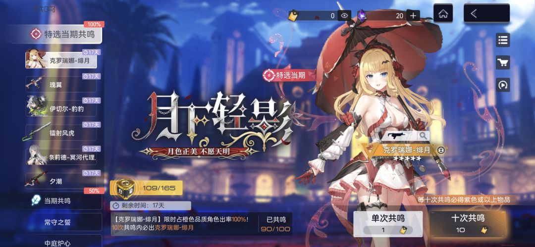 我还能见到完整的她吗? 2