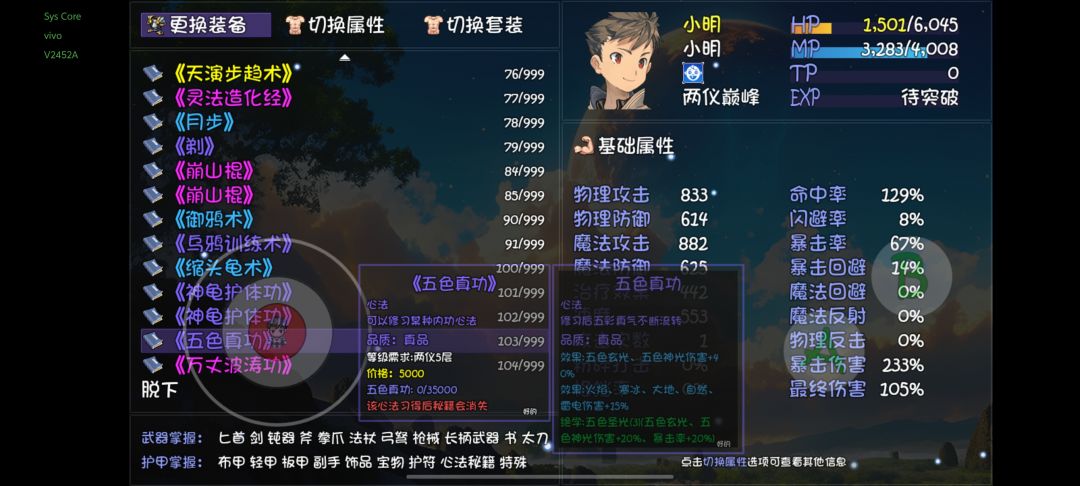 五色轮转功的文本错误 2