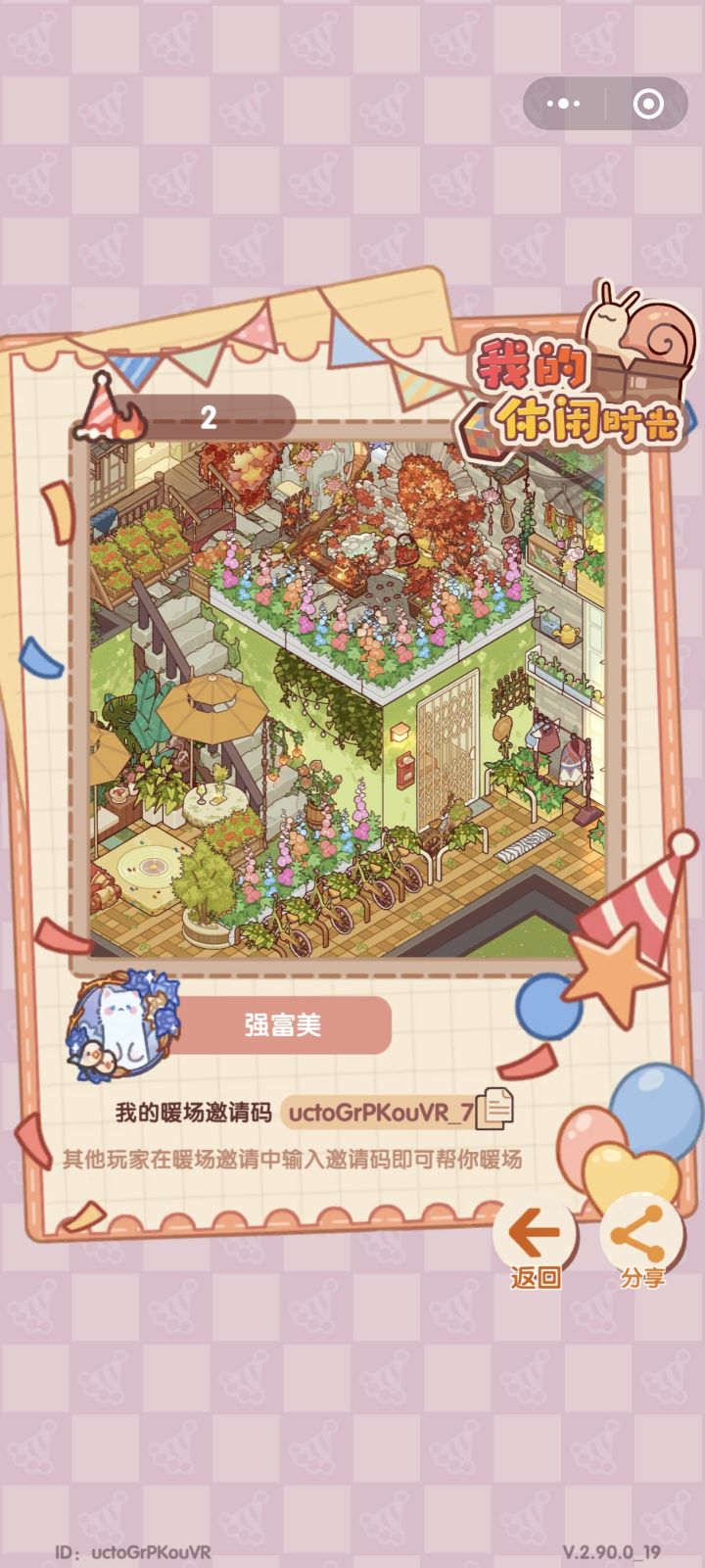 派对和委托都有问题,别端半成品上来。截图