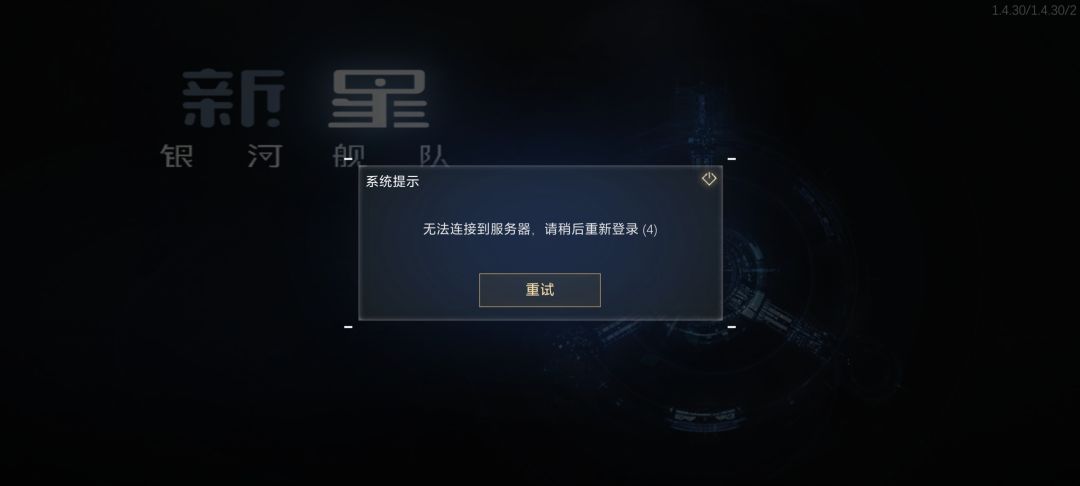 是维护了么？？怎么上不去游戏了？截图