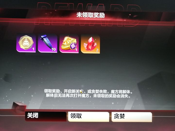 好想再贪一次…截图