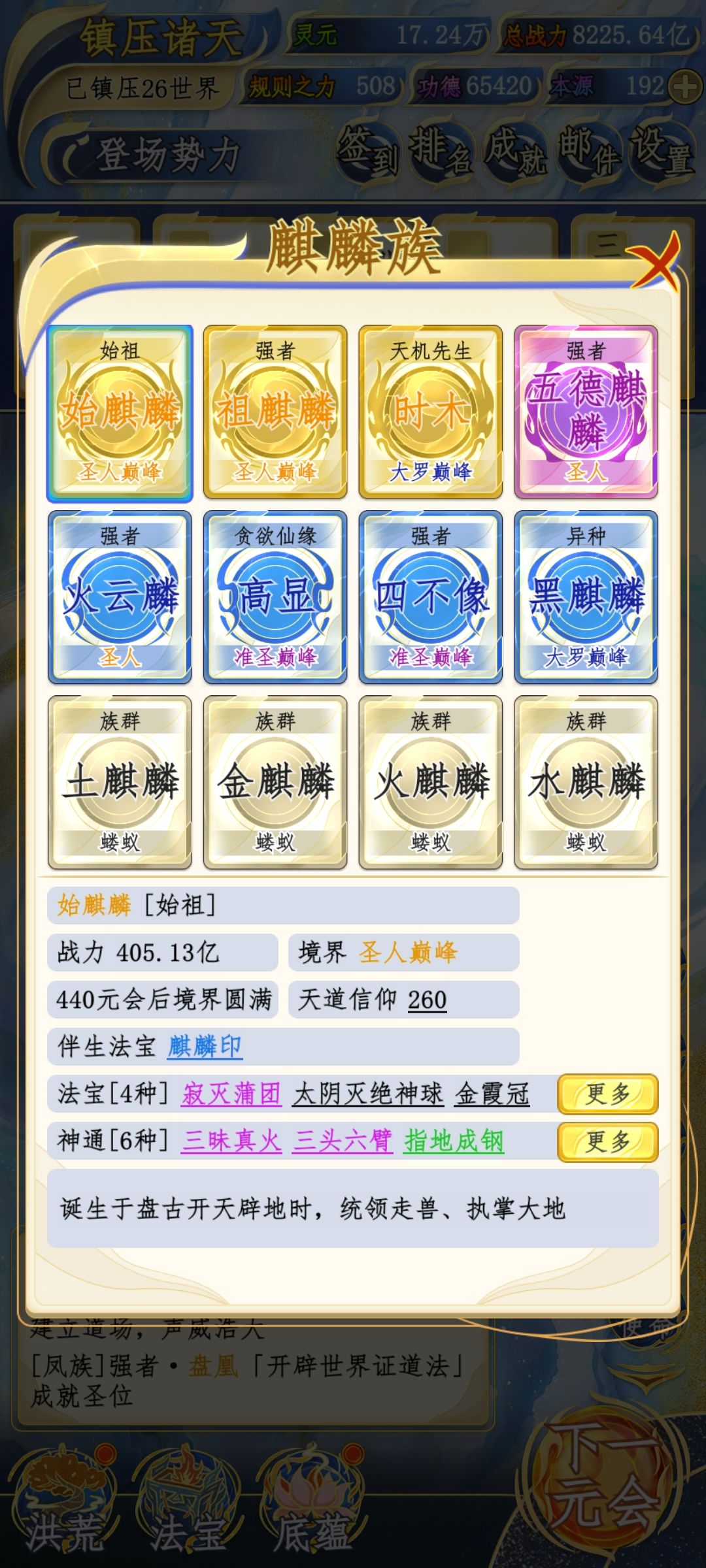穿越者原型 2