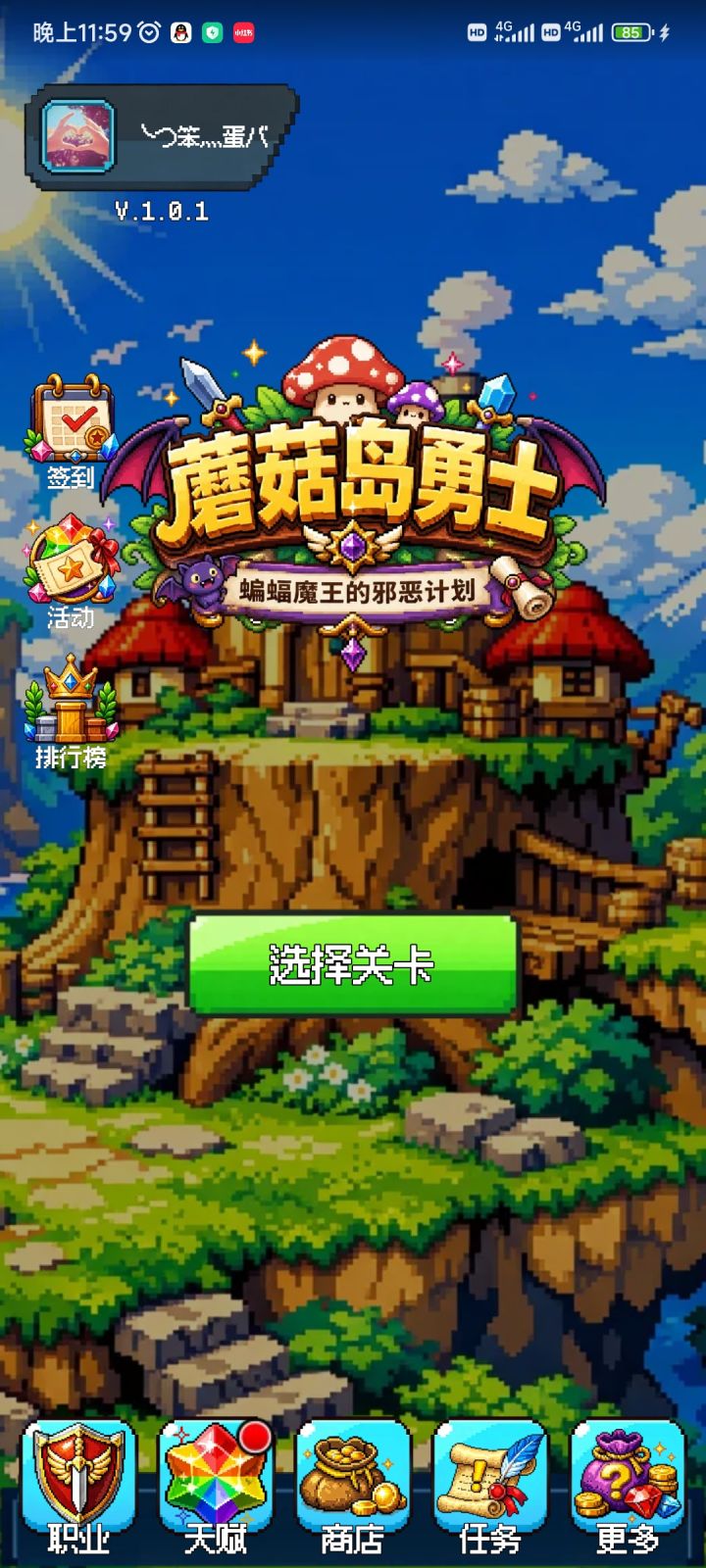 也是玩了有一天了，本身自己喜欢这种类型的游戏，版主也是没让大家失望，在积极收集大家的bug以及建议，去收集整理并商量是否有可行性，游戏也在越来越好了，游希望版主可以尽早创立起一个促进大家交流的群聊，最后提一个小小的建议，自动挂机那边可以考虑设置一个自动选择材料或者装备或者其他的一个，优先级，当然，现在的挂机方式也是可以的，嘿嘿！
最后祝大家都能出好货，出爆货，强化也能出极品！截图