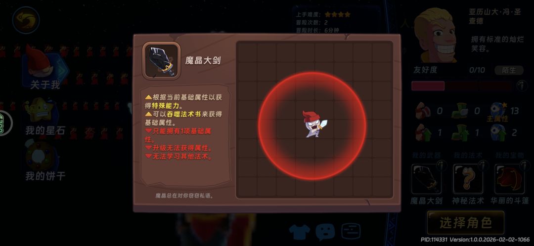 大佬们 这个角色要怎么玩 2