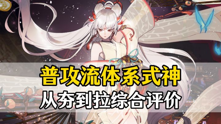 普攻式神迎来春天？我离舞到关服！截图