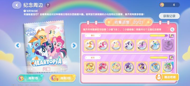 谁有龙换一个截图